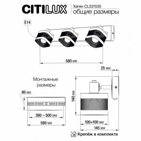 Бра Citilux Хаген CL531535 в Лабытнанги - labytnangi.mebel24.online | фото 6