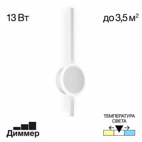 Бра Citilux Стиг CL203300 в Лабытнанги - labytnangi.mebel24.online | фото 3