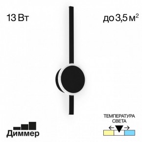 Бра Citilux Стиг CL203301 в Лабытнанги - labytnangi.mebel24.online | фото 4