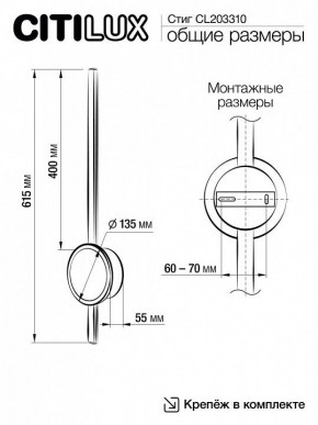 Бра Citilux Стиг CL203310 в Лабытнанги - labytnangi.mebel24.online | фото 11
