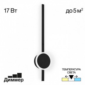 Бра Citilux Стиг CL203311 в Лабытнанги - labytnangi.mebel24.online | фото 3