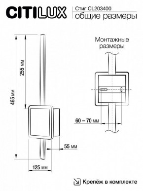 Бра Citilux Стиг CL203400 в Лабытнанги - labytnangi.mebel24.online | фото 10
