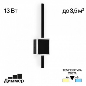Бра Citilux Стиг CL203401 в Лабытнанги - labytnangi.mebel24.online | фото 2