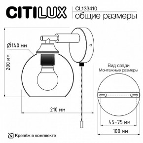 Бра Citilux Tika CL133410 в Лабытнанги - labytnangi.mebel24.online | фото 8
