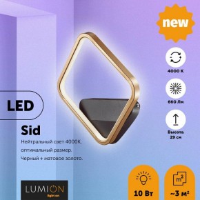 Бра Lumion Sid 5252/10WL в Лабытнанги - labytnangi.mebel24.online | фото 3