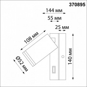 Бра Novotech Ular 370895 в Лабытнанги - labytnangi.mebel24.online | фото 3