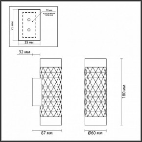 Бра Odeon Light Ad Astrum 4287/2W в Лабытнанги - labytnangi.mebel24.online | фото 4