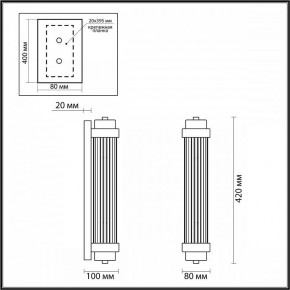 Бра Odeon Light Lordi 4823/2W в Лабытнанги - labytnangi.mebel24.online | фото 3