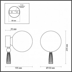 Бра Odeon Light Palle 5405/1W в Лабытнанги - labytnangi.mebel24.online | фото 4
