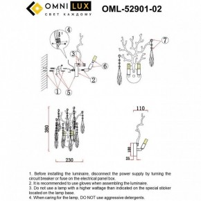 Бра Omnilux Batelli OML-52901-02 в Лабытнанги - labytnangi.mebel24.online | фото 9
