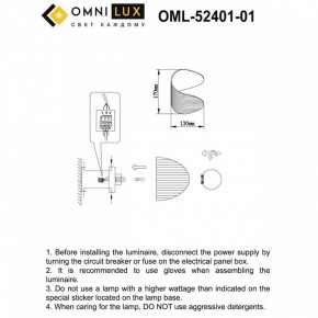 Бра Omnilux Cennina OML-52401-01 в Лабытнанги - labytnangi.mebel24.online | фото 2