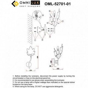 Бра Omnilux Vitereta OML-52701-01 в Лабытнанги - labytnangi.mebel24.online | фото 9
