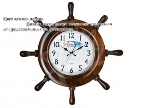 Часы Яхта Детская "Парус" в Лабытнанги - labytnangi.mebel24.online | фото
