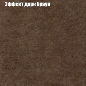 Диван Фреш 1 (ткань до 300) в Лабытнанги - labytnangi.mebel24.online | фото 50