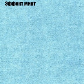 Диван Фреш 1 (ткань до 300) в Лабытнанги - labytnangi.mebel24.online | фото 56