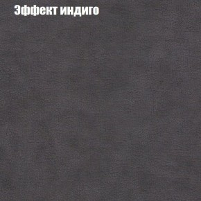 Диван Фреш 2 (ткань до 300) в Лабытнанги - labytnangi.mebel24.online | фото 51