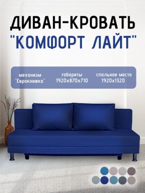 Диван-кровать Комфорт ЛАЙТ без подлокотников (2 подушки) BALTIC CAMEL в Лабытнанги - labytnangi.mebel24.online | фото 19