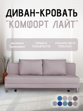 Диван-кровать Комфорт ЛАЙТ без подлокотников (2 подушки) BALTIC CAMEL в Лабытнанги - labytnangi.mebel24.online | фото 22