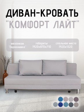 Диван-кровать Комфорт ЛАЙТ без подлокотников (2 подушки) Принт темный "ROCK" в Лабытнанги - labytnangi.mebel24.online | фото 17