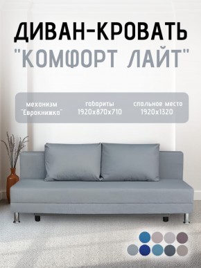 Диван-кровать Комфорт ЛАЙТ без подлокотников (2 подушки) Принт темный "ROCK" в Лабытнанги - labytnangi.mebel24.online | фото 18
