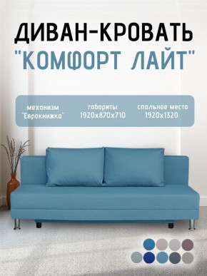 Диван-кровать Комфорт ЛАЙТ без подлокотников (2 подушки) Принт темный "ROCK" в Лабытнанги - labytnangi.mebel24.online | фото 20