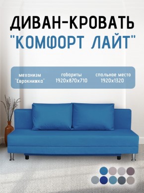 Диван-кровать Комфорт ЛАЙТ без подлокотников (2 подушки) Принт темный "ROCK" в Лабытнанги - labytnangi.mebel24.online | фото 22