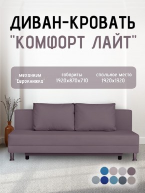 Диван-кровать Комфорт ЛАЙТ без подлокотников (2 подушки) Принт темный "ROCK" в Лабытнанги - labytnangi.mebel24.online | фото 23