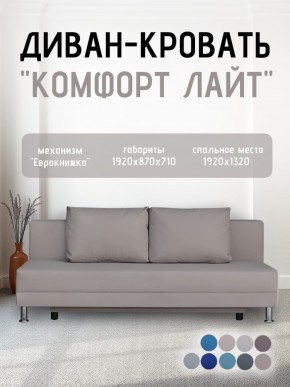 Диван-кровать Комфорт ЛАЙТ без подлокотников (2 подушки) Принт темный "ROCK" в Лабытнанги - labytnangi.mebel24.online | фото 25