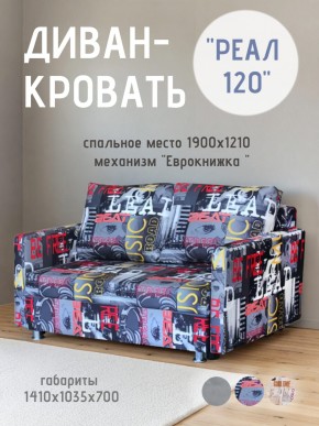 Диван Реал 120 (Принт "MUSIC") в Лабытнанги - labytnangi.mebel24.online | фото