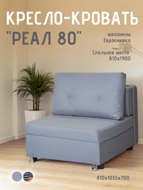Диван Реал 80 без подлокотников (Балтик Грей) в Лабытнанги - labytnangi.mebel24.online | фото