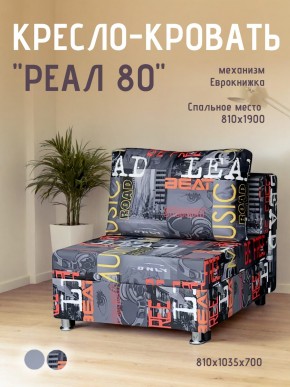 Диван Реал 80 без подлокотников (Принт "MUSIC") в Лабытнанги - labytnangi.mebel24.online | фото