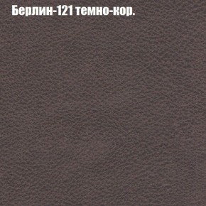 Диван Рио 1 (ткань до 300) в Лабытнанги - labytnangi.mebel24.online | фото 8