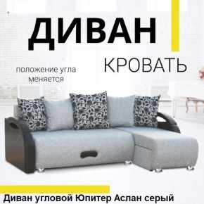 Диван угловой Юпитер (Боннель) в Лабытнанги - labytnangi.mebel24.online | фото 3