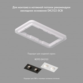 DK2122-WH Встраиваемый светильник, IP 20, 50 Вт, GU10, белый, алюминий в Лабытнанги - labytnangi.mebel24.online | фото 4