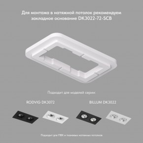 DK3022-WH Встраиваемый светильник, IP 20, 10 Вт, GU5.3, LED, белый, пластик в Лабытнанги - labytnangi.mebel24.online | фото 4