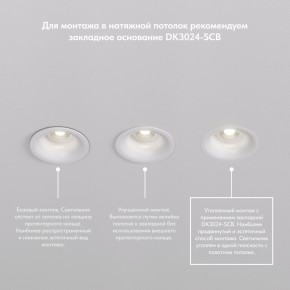 DK3024-BK Встраиваемый светильник, IP 20, 10 Вт, GU5.3, LED, черный, пластик в Лабытнанги - labytnangi.mebel24.online | фото 6