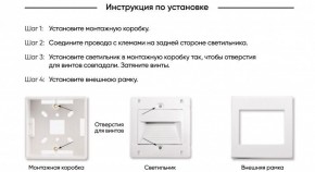 DK3050-WH Светильник встраиваемый в стену, IP 20, LED 3000, 1 Вт, белый, пластик в Лабытнанги - labytnangi.mebel24.online | фото 7