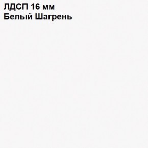 ЭЙР прихожая (модульная) Белый Шагрень в Лабытнанги - labytnangi.mebel24.online | фото 12