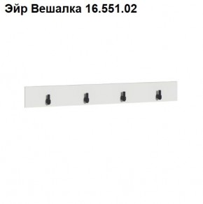 ЭЙР прихожая (модульная) Белый Шагрень в Лабытнанги - labytnangi.mebel24.online | фото 5