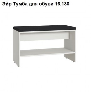 ЭЙР прихожая (модульная) Белый Шагрень в Лабытнанги - labytnangi.mebel24.online | фото 6