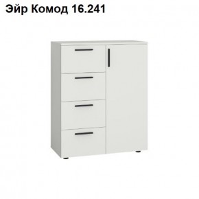 ЭЙР прихожая (модульная) Белый Шагрень в Лабытнанги - labytnangi.mebel24.online | фото 8