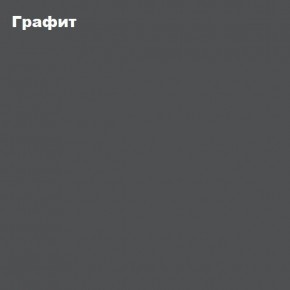 Гостиная Белла (Сандал, Графит/Дуб крафт) в Лабытнанги - labytnangi.mebel24.online | фото 4