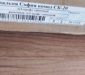 Гостиная София СТ-2 Тумба ТВ МДФ Дуб крафт табачный в Лабытнанги - labytnangi.mebel24.online | фото 3
