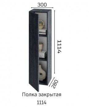 ХЛОЯ Гостиная (Дуб Вотан/Обсидиан) модульная в Лабытнанги - labytnangi.mebel24.online | фото 4