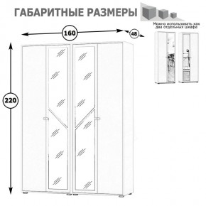 Камелия Шкаф 4-х створчатый, цвет белый, ШхГхВ 160х48х220 см., универсальная сборка, можно использовать как два отдельных шкафа в Лабытнанги - labytnangi.mebel24.online | фото 4