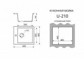 Каменная мойка ULSTONE U-210 (505х465) в Лабытнанги - labytnangi.mebel24.online | фото 3