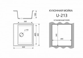 Каменная мойка ULSTONE U-213 (565х505) в Лабытнанги - labytnangi.mebel24.online | фото 2
