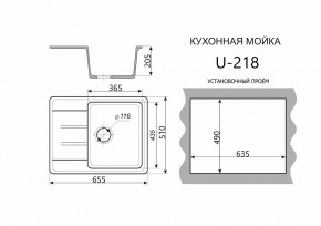 Каменная мойка ULSTONE U-218 (655х510) в Лабытнанги - labytnangi.mebel24.online | фото 2
