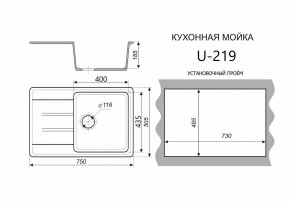 Каменная мойка ULSTONE U-219 (755х505) в Лабытнанги - labytnangi.mebel24.online | фото 2