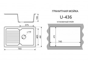 Каменная мойка ULSTONE U-436 (765х490) в Лабытнанги - labytnangi.mebel24.online | фото 2